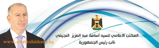 أسامة عبد العزيز النجيفي نائب رئيس الجمهورية