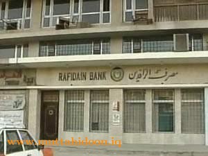 مصرف الرافدين