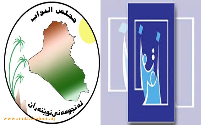 المفوضية العليا المستقلة للالنتخابات