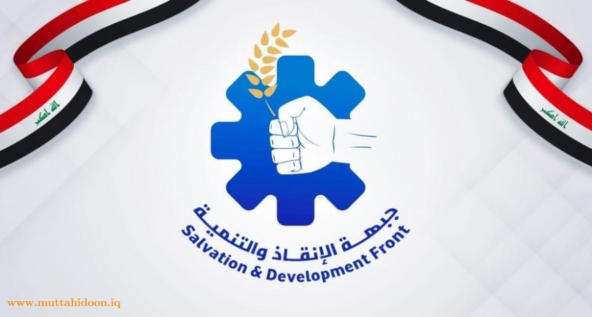 جبهة الإنقاذ والتنمية