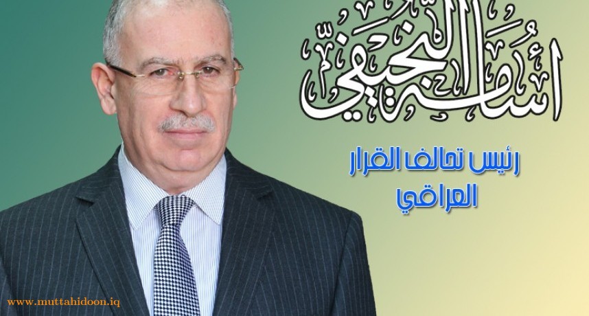 أسامة عبد العزيز النجيفي نائب رئيس الجمهورية 