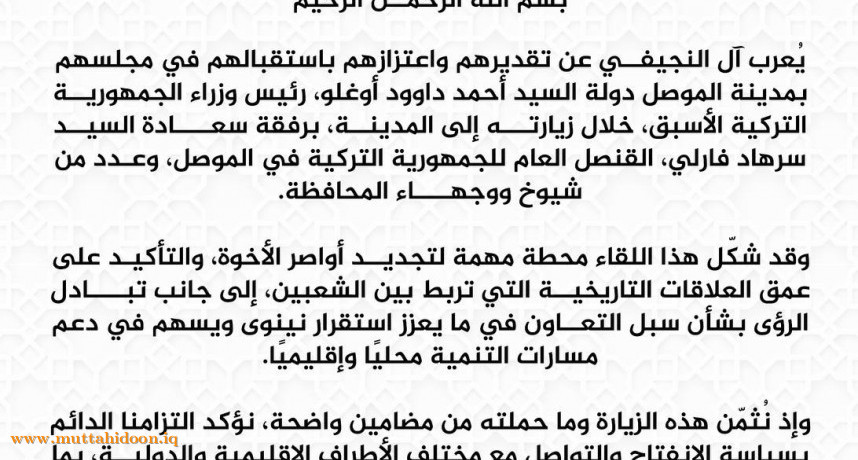 حزب متحدون