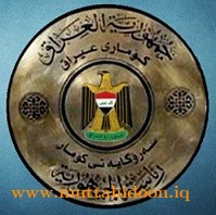 شعار رئاسة الجمهورية