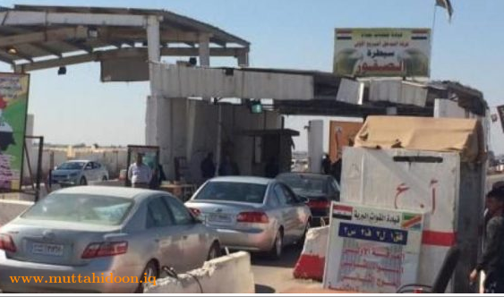 السيطرات