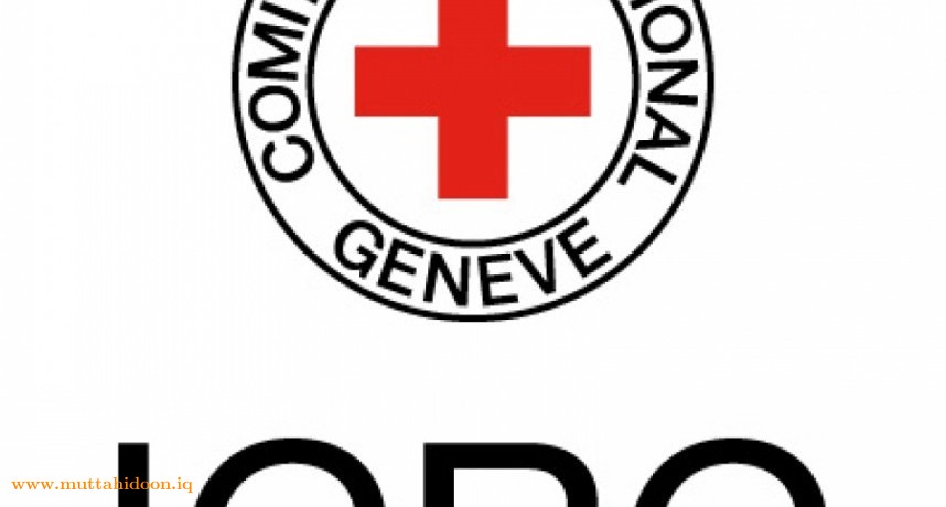 لجنة الصليب الأحمر 