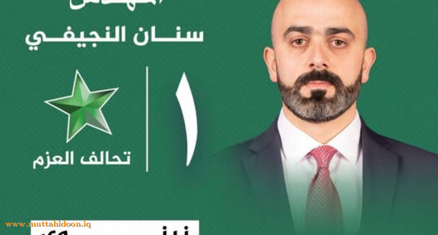 سنان أسامة النجيفي