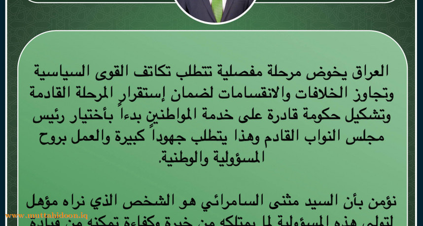 سنان النجيفي