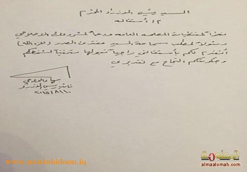 حيدر العبادي 