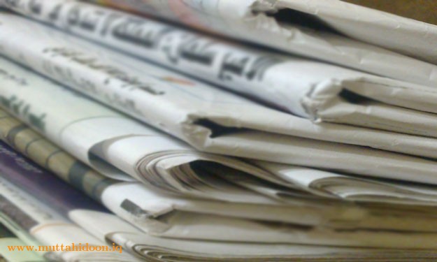 الصحف العربية والخليجية