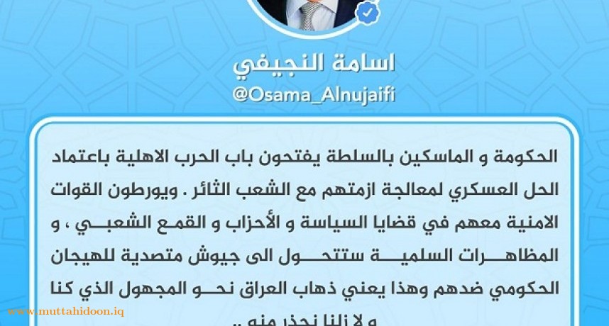 أسامة النجيفي رئيس جبهة الانقاذ والتنمية