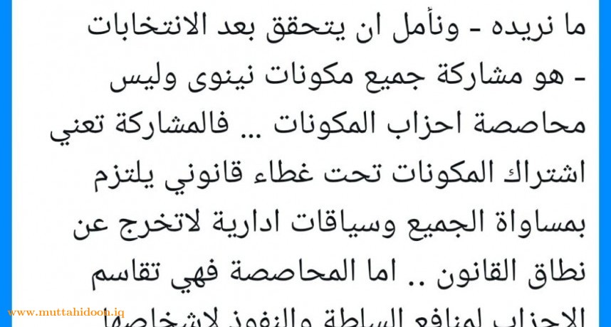 أثيل النجيفي