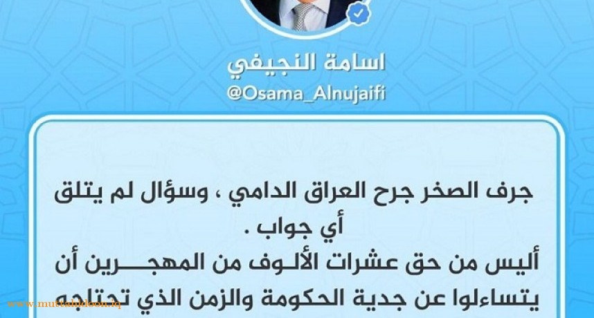 أسامة عبد العزيز النجيفي رئيس جبهة الإنقاذ والتنمية 