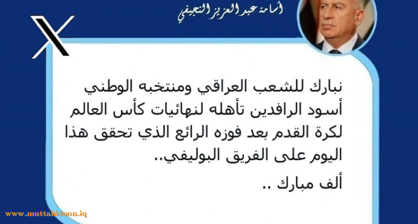 أسامة النجيفي