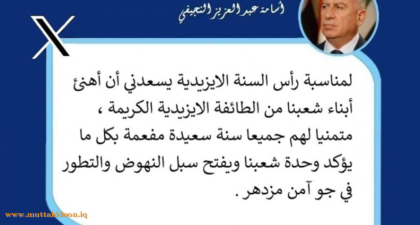 أسامة النجيفي