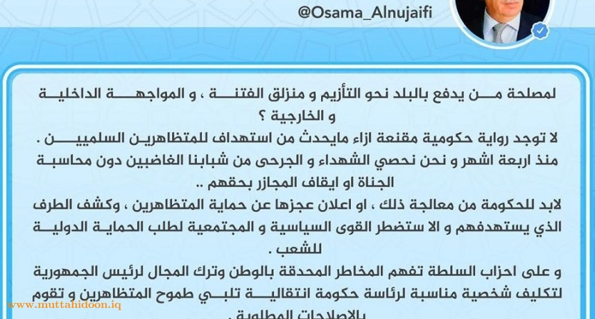 أسامة عبد العزيز النجيفي رئيس جبهة الإنقاذ والتنمية
