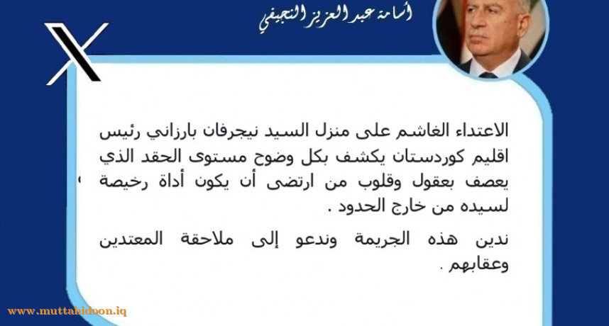 أسامة النجيفي