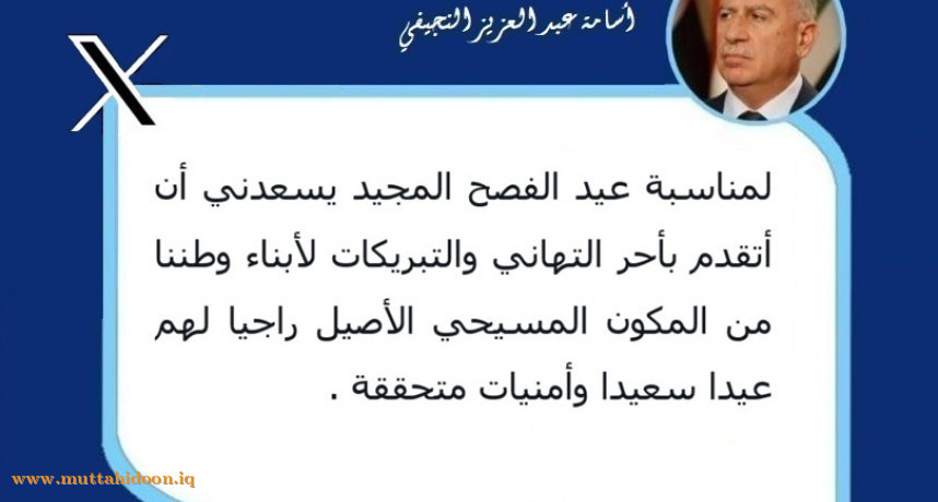 أسامة النجيفي