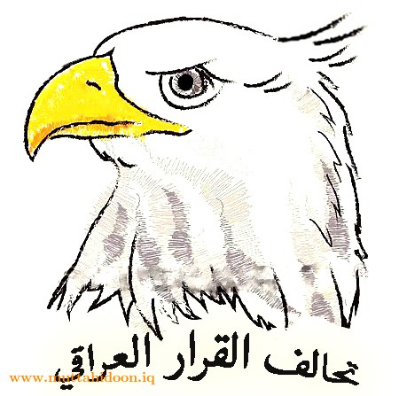 بيان صادر عن تحالف القرار العراقي