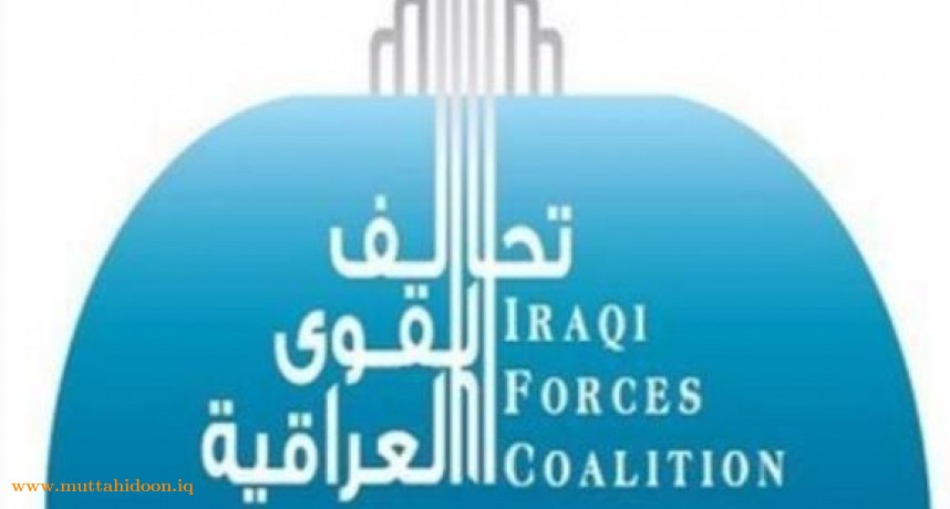  تحالف القوى العراقية 