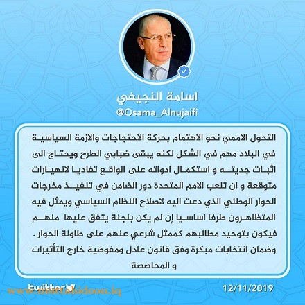 أسامة النجيفي رئيس جبهة الانقاذ والتنمية