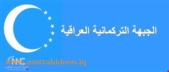 حزب تركمن ايلي