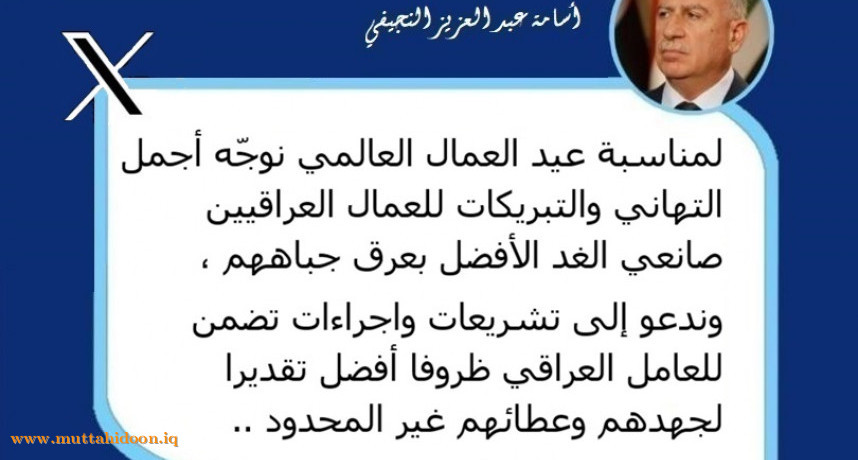 أسامة النجيفي