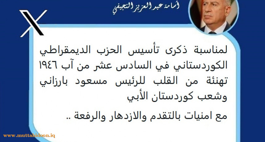أسامة عبد العزيز النجيفي