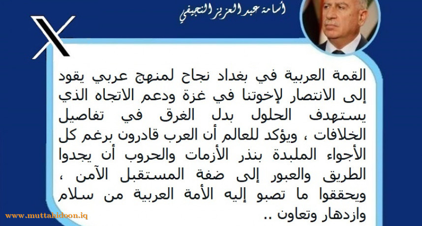 أسامة عبد العزيز النجيفي