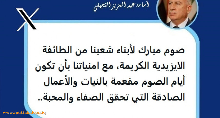 أسامة عبد العزيز النجيفي