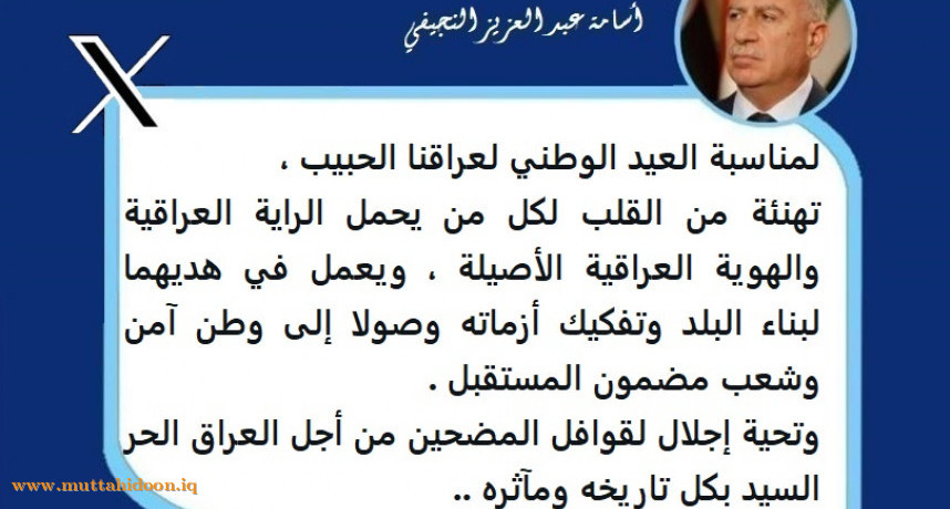 أسامة عبد العزيز النجيفي