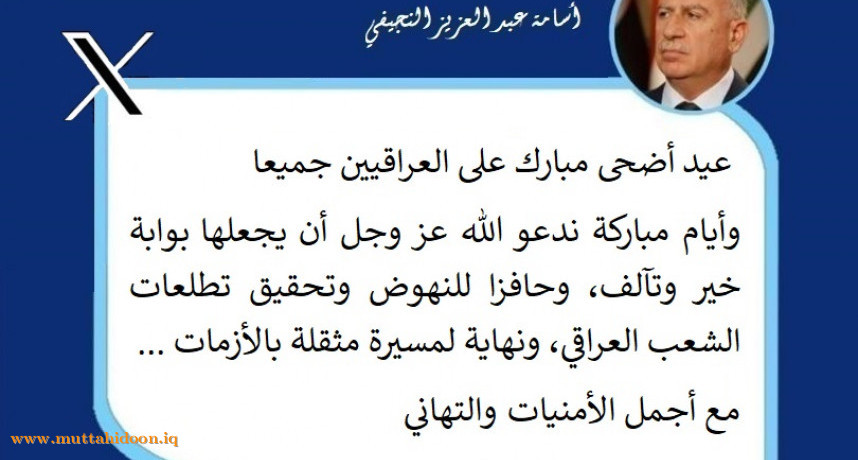 أسامة عبد العزيز النجيفي