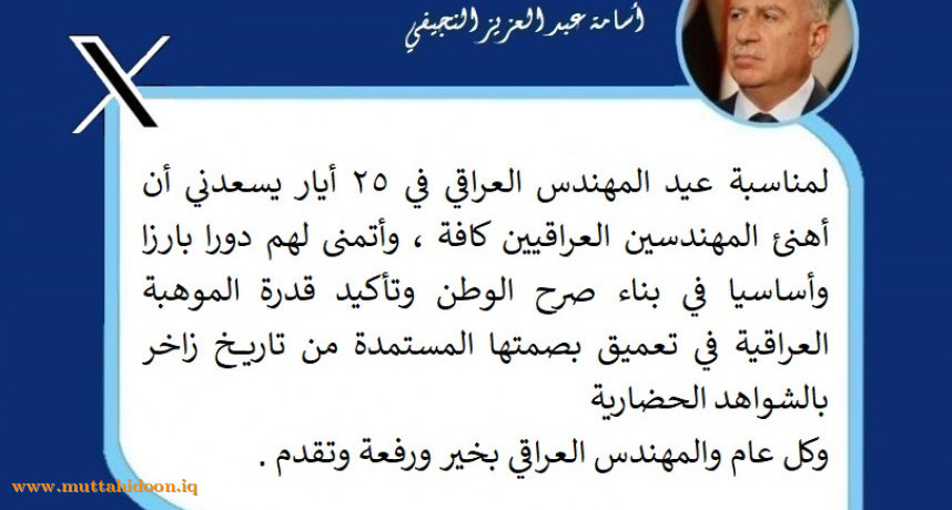 أسامة عبد العزيز النجيفي