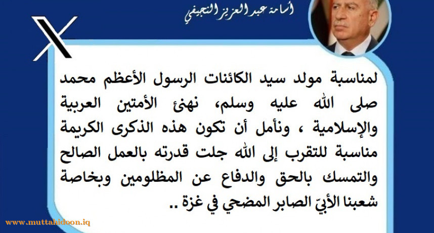 أسامة عبد العزيز النجيفي