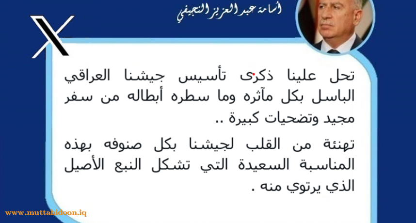 أسامة النجيفي