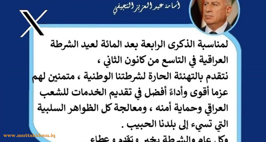 أسامة النجيفي