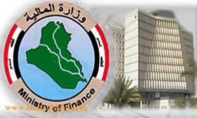 وزارة المالية العراقية